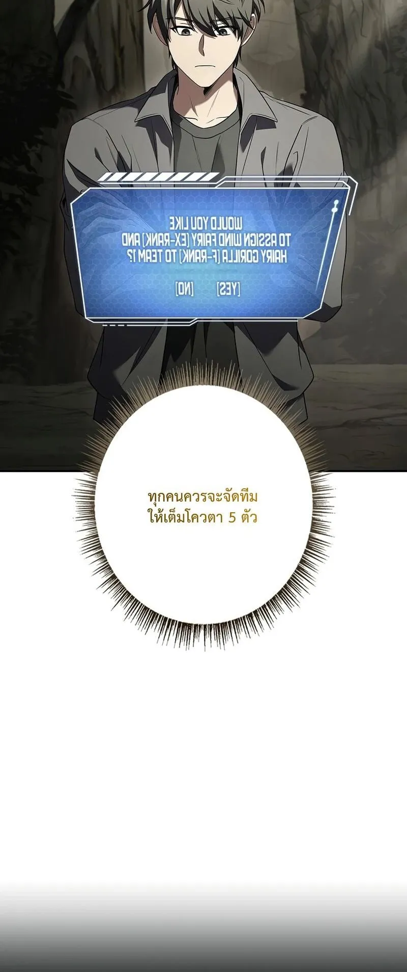 Only I Have an EX-Grade Summon ตอนที่ 3 หน้า 10
