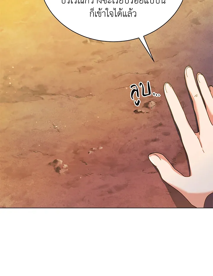 Necromancer Academy’s Genius Summoner Chapter 37 หน้า 9