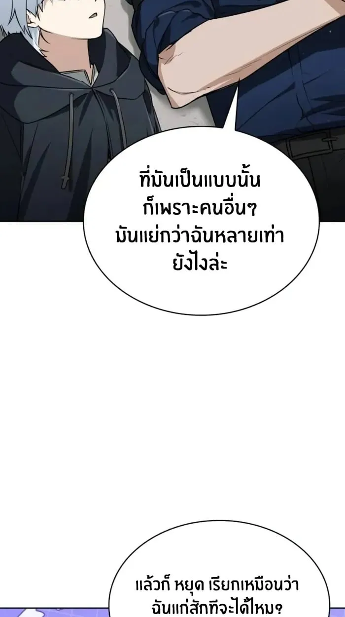 The Genius Prismatic Mage ตอนที่ 4 หน้า 67