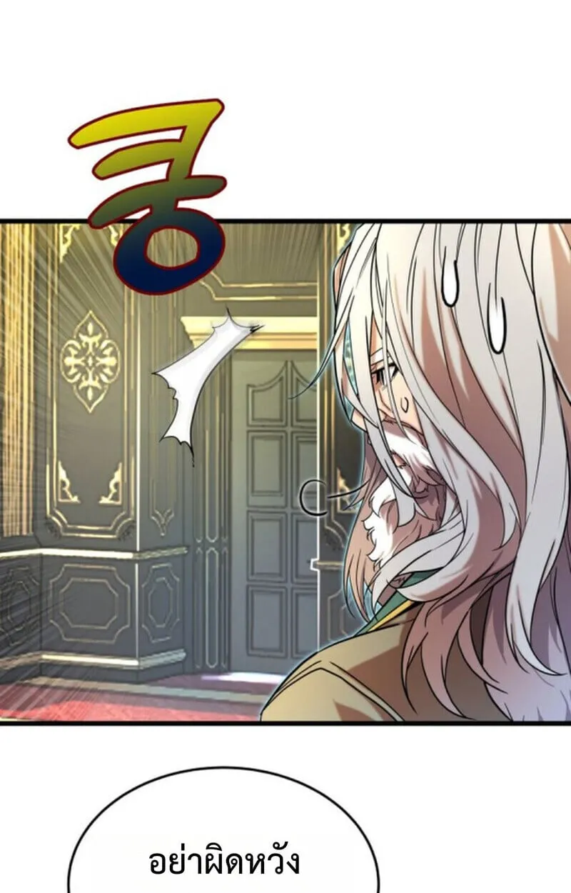 Player of a Fallen Noble Family ตอนที่ 5 หน้า 14