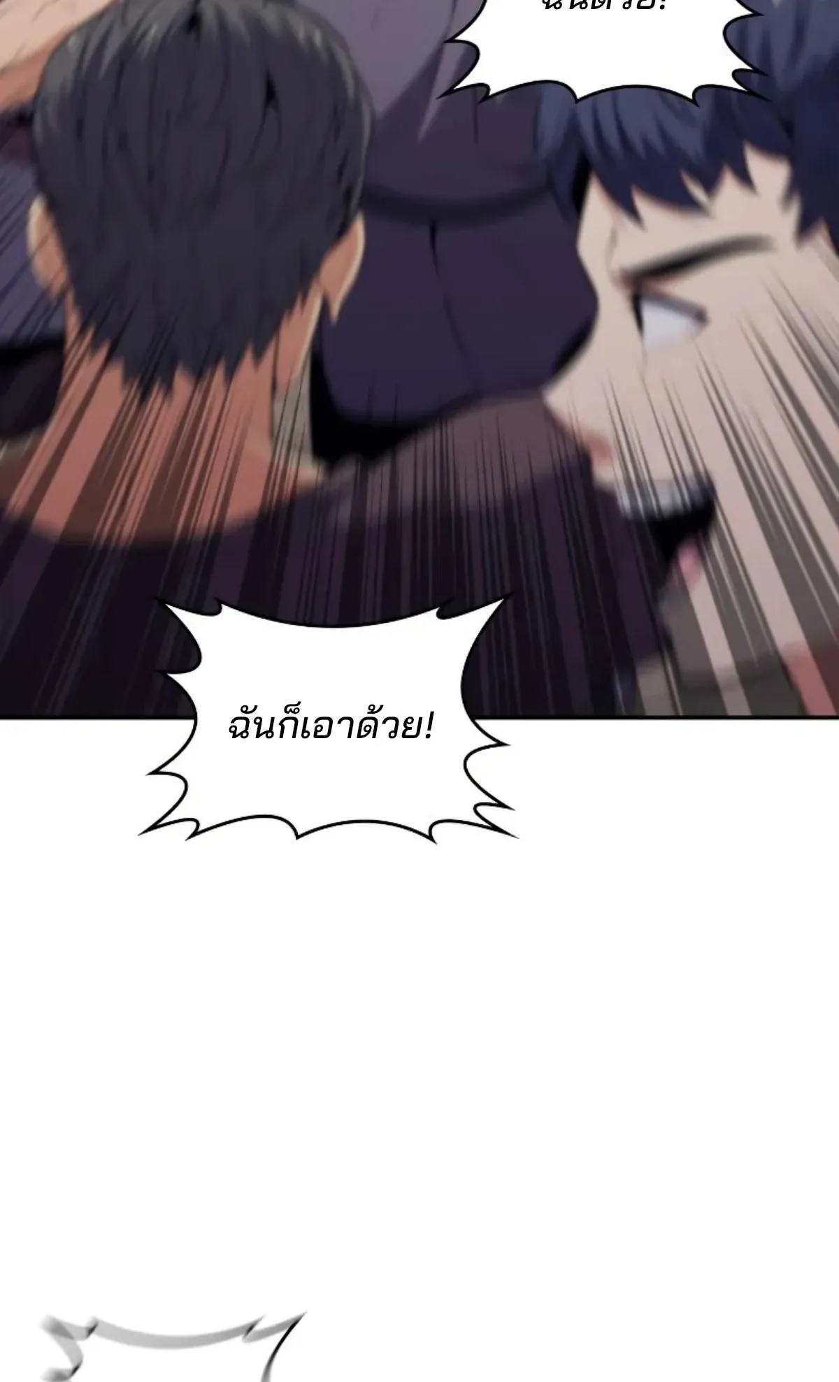 The Cold-Blooded Warrior ตอนที่ 4 หน้า 140