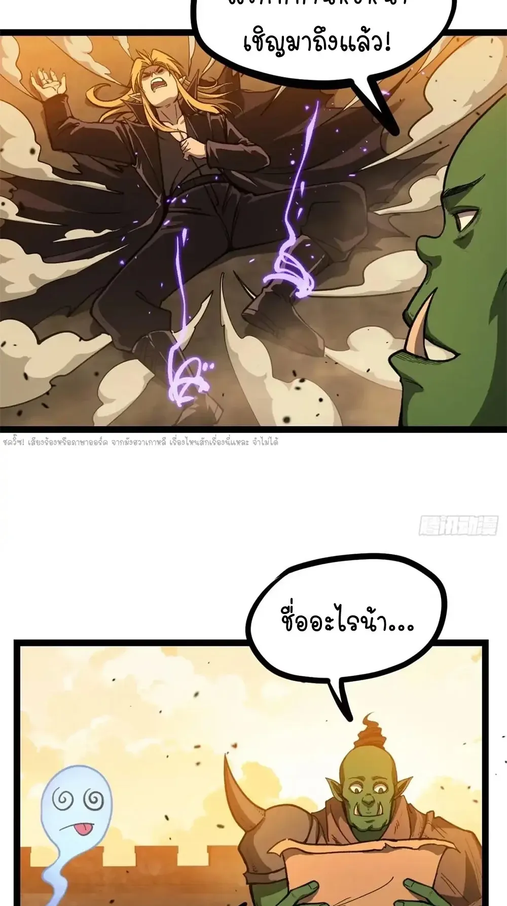 Gatekeeper of the Boundless Worlds ตอนที่ 172 หน้า 16
