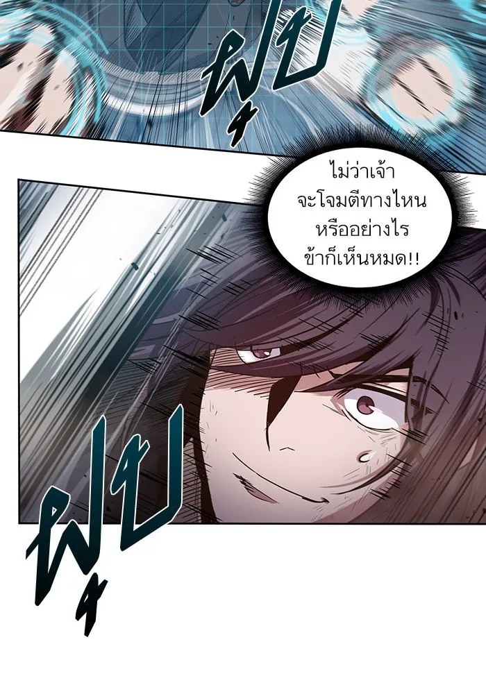 Nano Machine Chapter 20 หน้า 78
