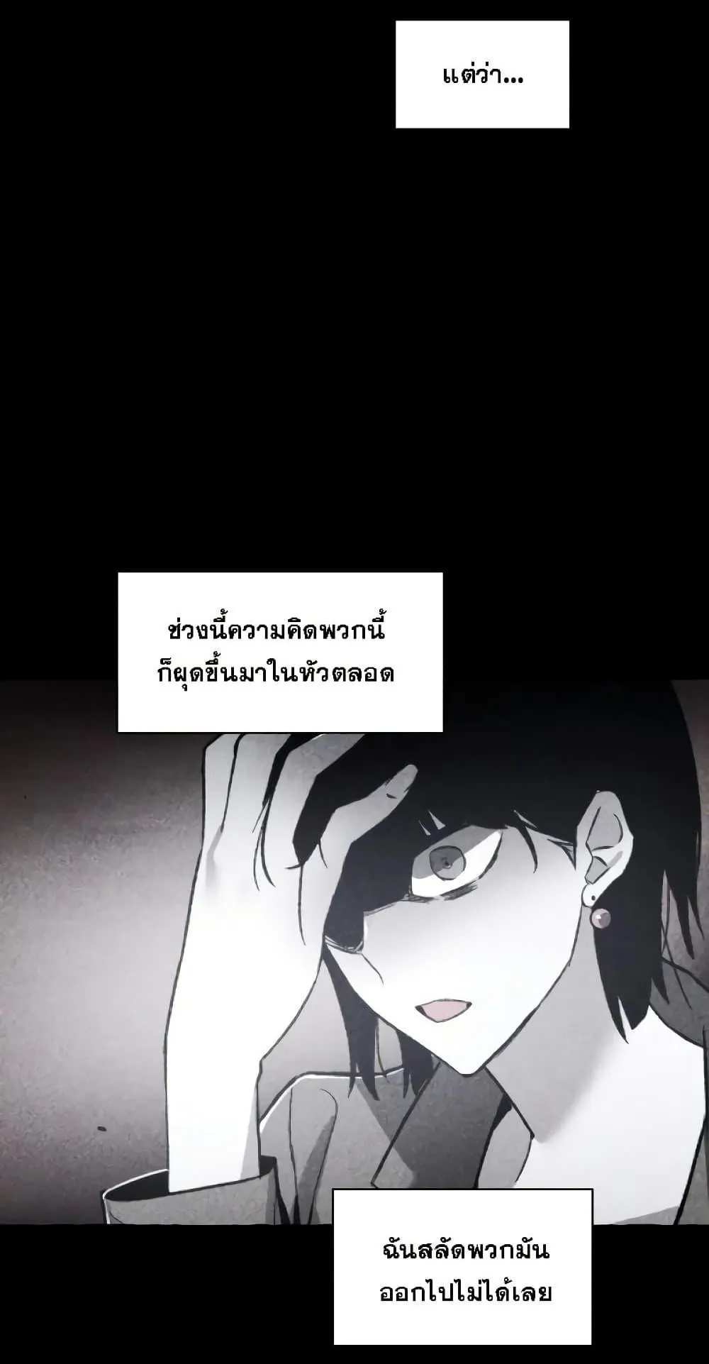 The Murderer ตอนที่ 2 หน้า 60