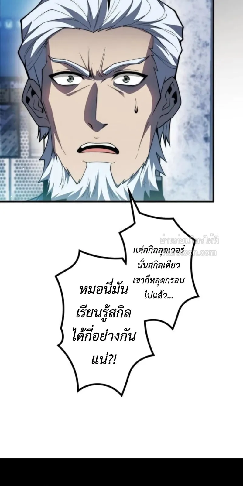 Absolute Domination at Level 0 Using My Analysis Skill เลเวล 0 ที่แกร่งที่สุด ตอนที่ 15 หน้า 46