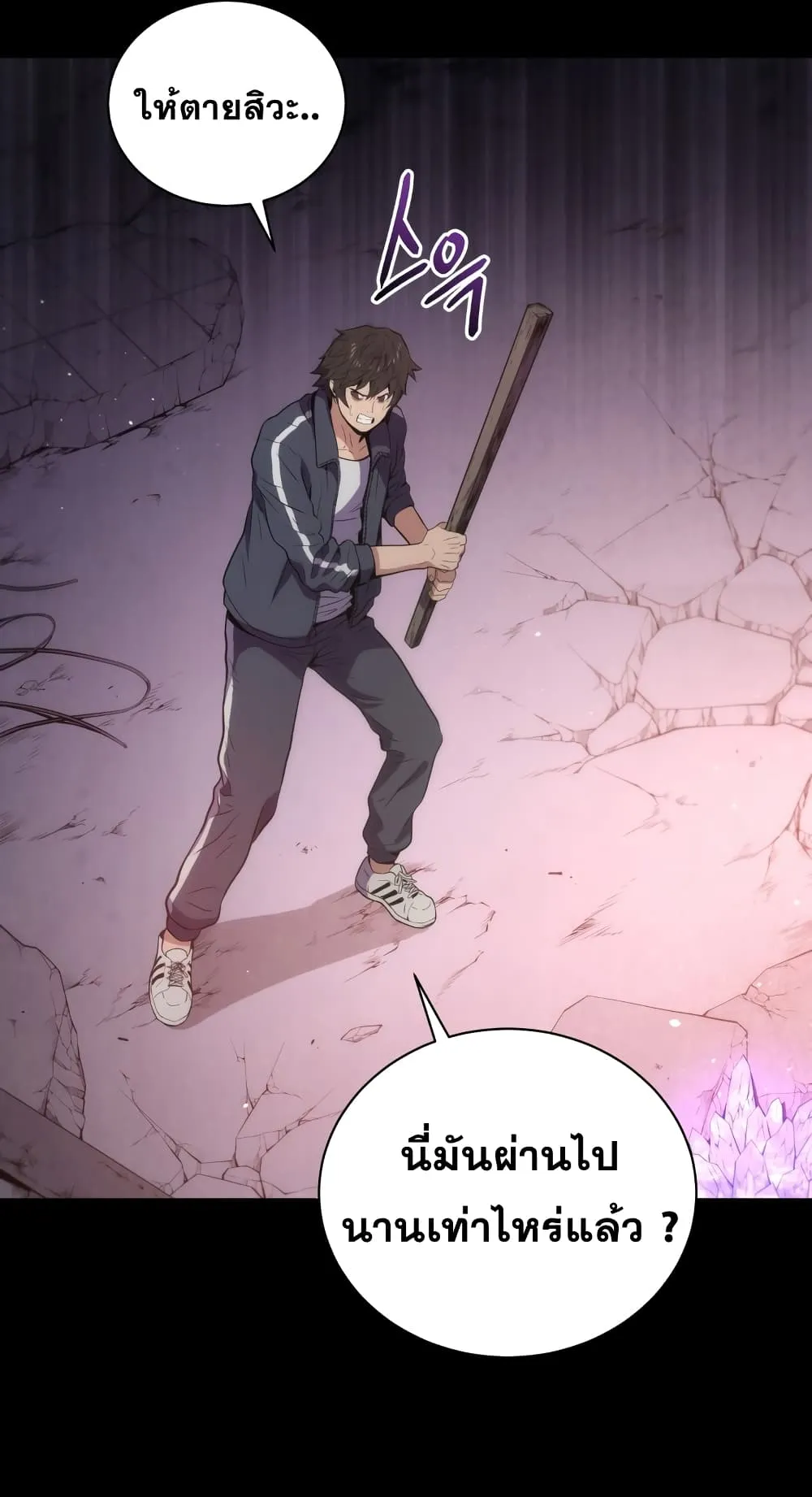 Hoarding in Hell ตอนที่ 0 หน้า 15