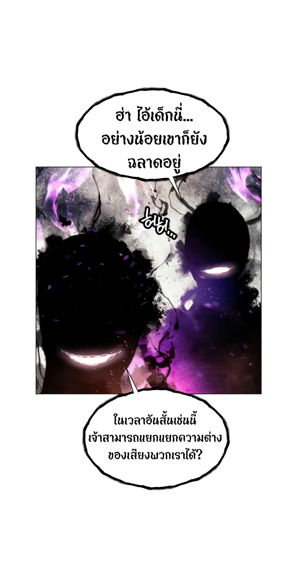 A Modern Man Who Got Transmigrated Into the Murim World ตอนที่ 8 หน้า 15