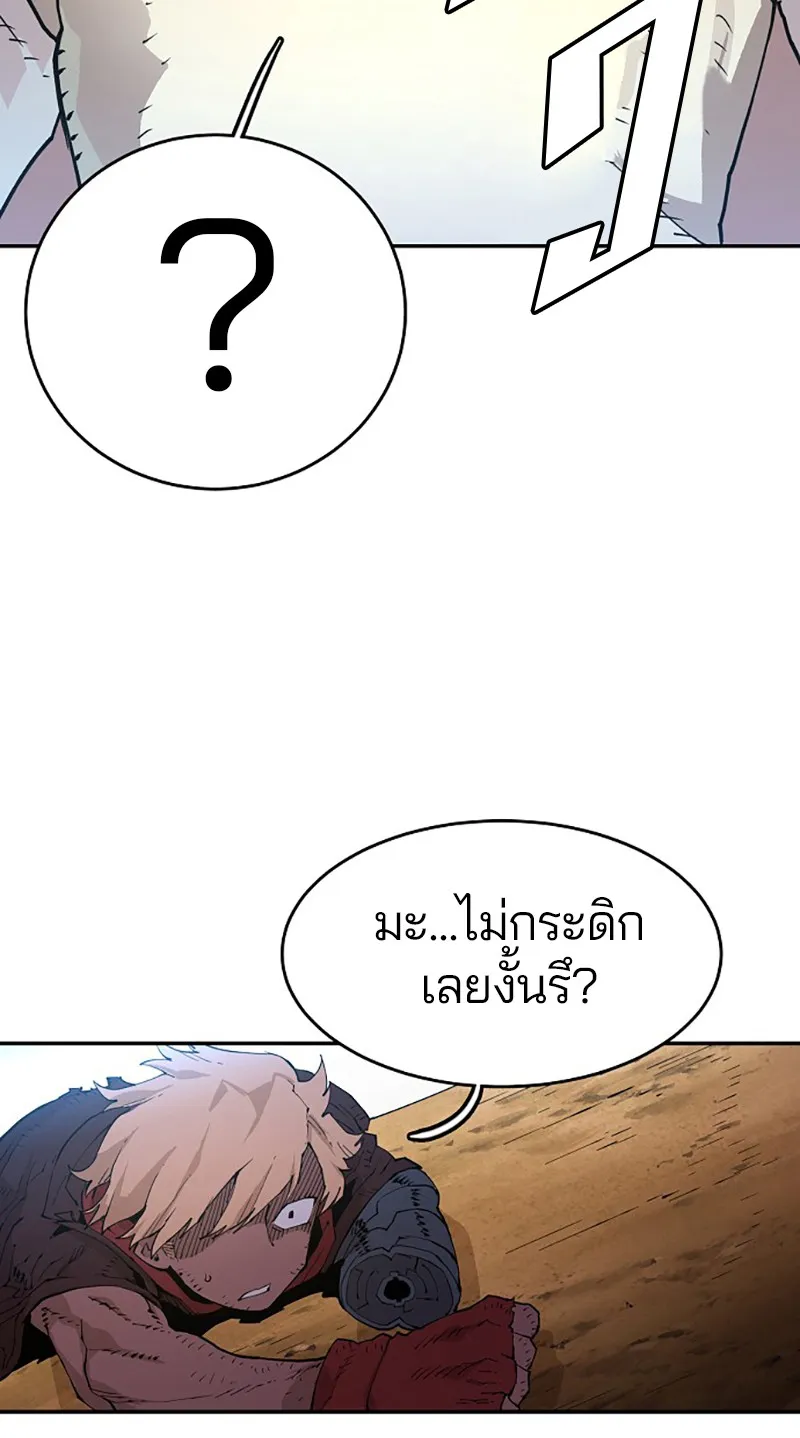Player ตอนที่ 2 หน้า 65