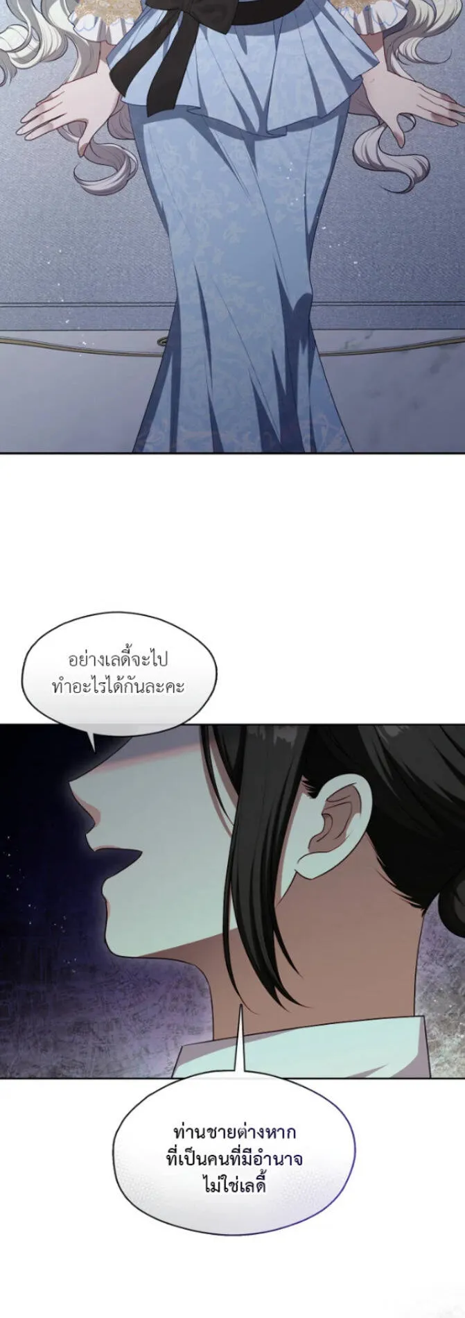 S-Class Hunter Doesn’t Want to Be a Villainous Princess ตอนที่ 9 หน้า 6