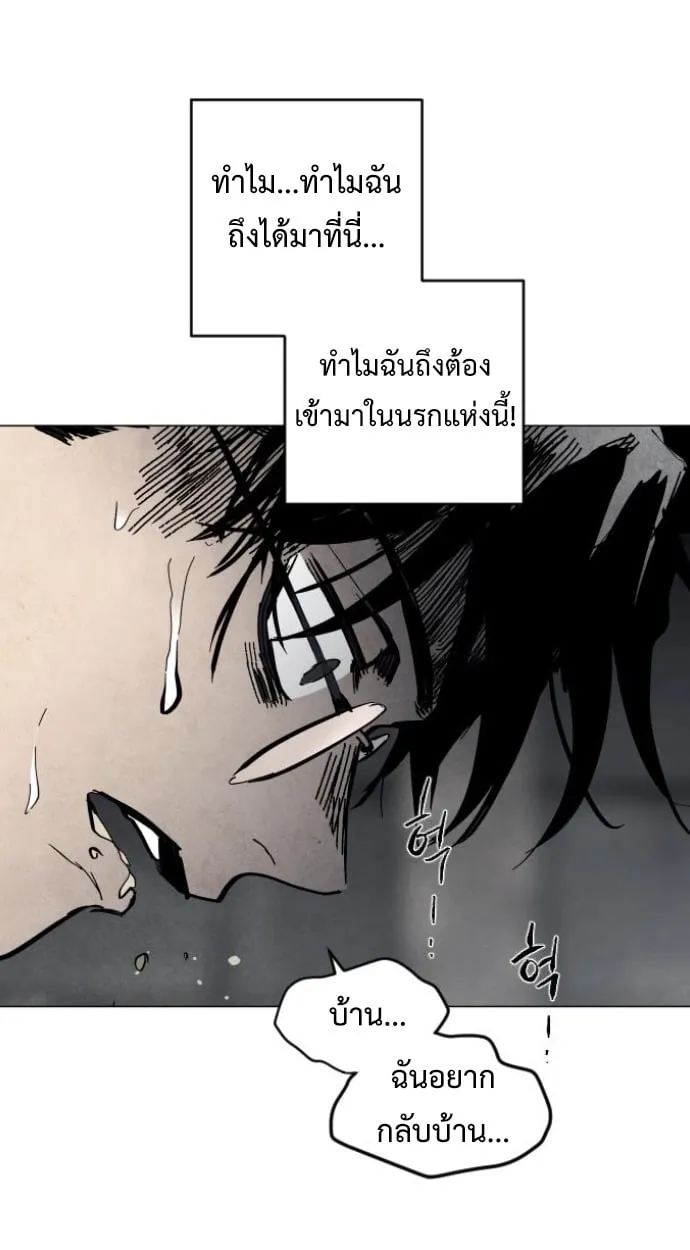 Fog land ตอนที่ 4 หน้า 41