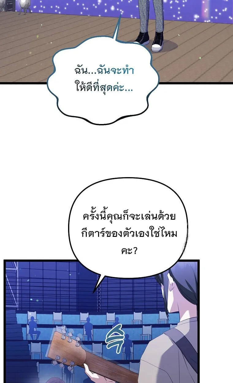 The Crazy Genius Composer Returns ตอนที่ 28 หน้า 42