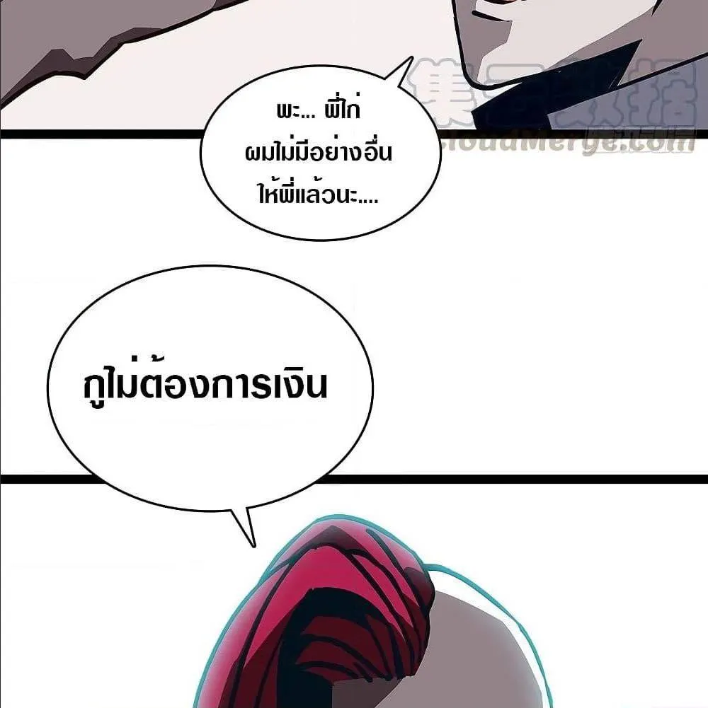 It All Starts With Playing Game Seriously ตอนที่ 5 หน้า 49