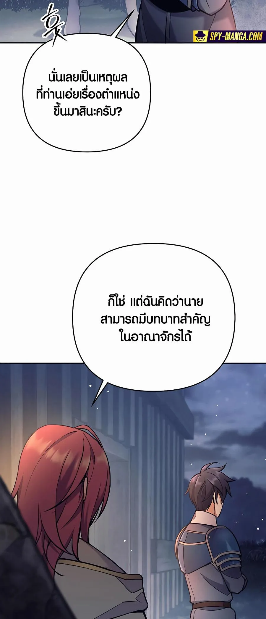 Trash of A Dark Fantasy ตอนที่ 12 หน้า 104