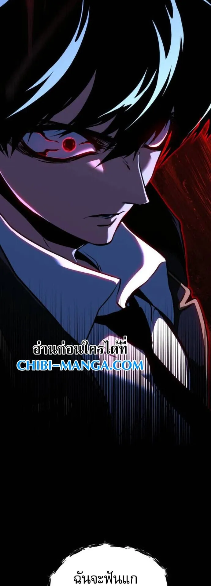 I Took Over The Academy With a Single Sashimi Knife ตอนที่ 67 หน้า 88