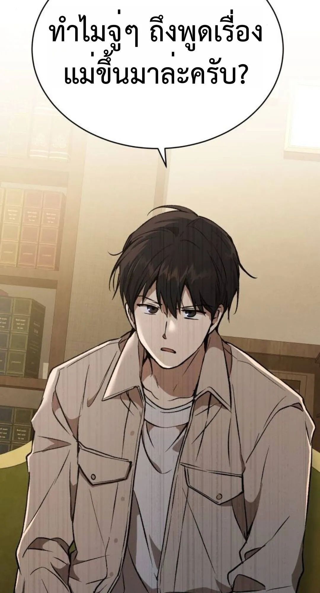 Shinsu Kindergarten ตอนที่ 33 หน้า 32