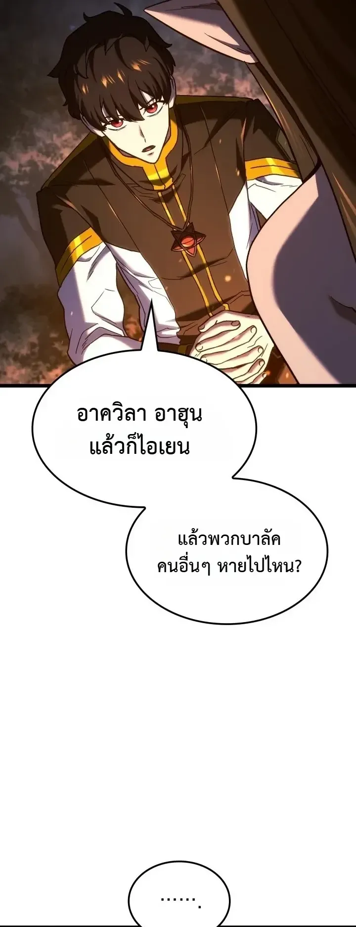 Revenge of the Iron-Blooded Sword Hound ตอนที่ 179 หน้า 24