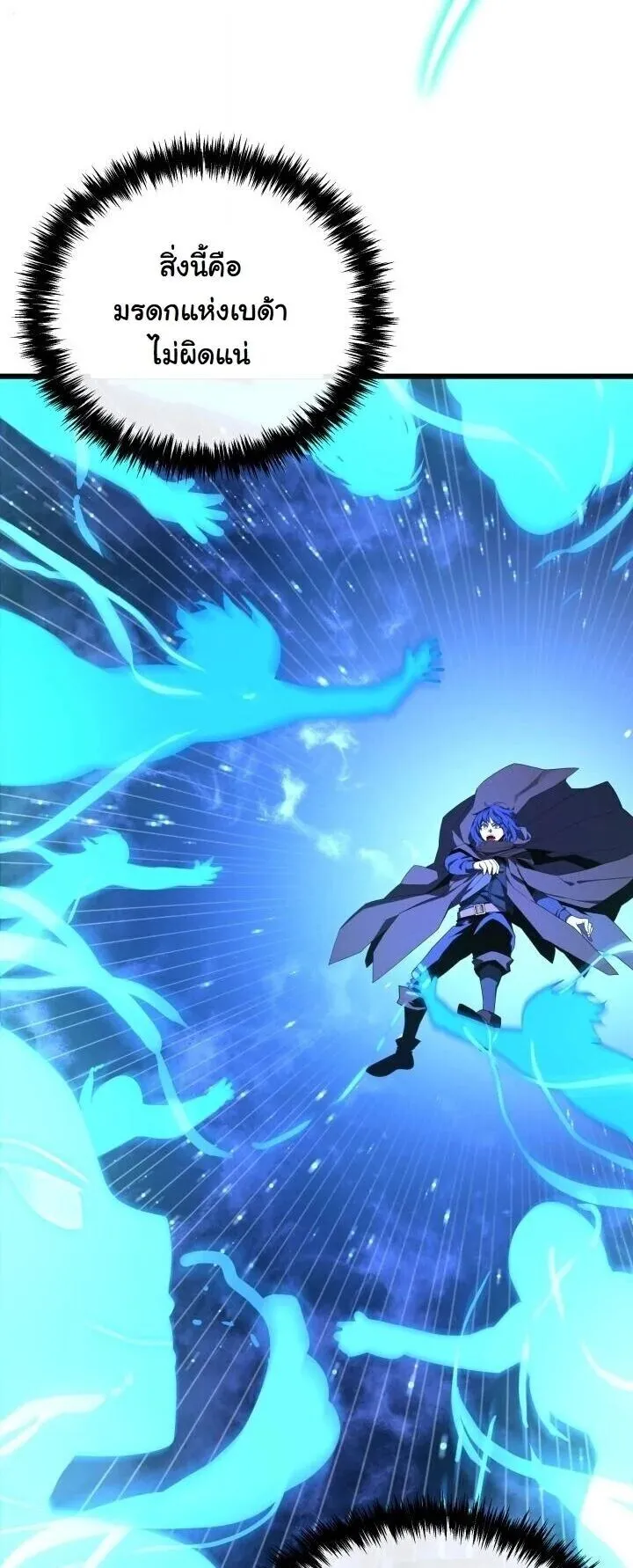 Player of a Fallen Noble Family ตอนที่ 44 หน้า 6