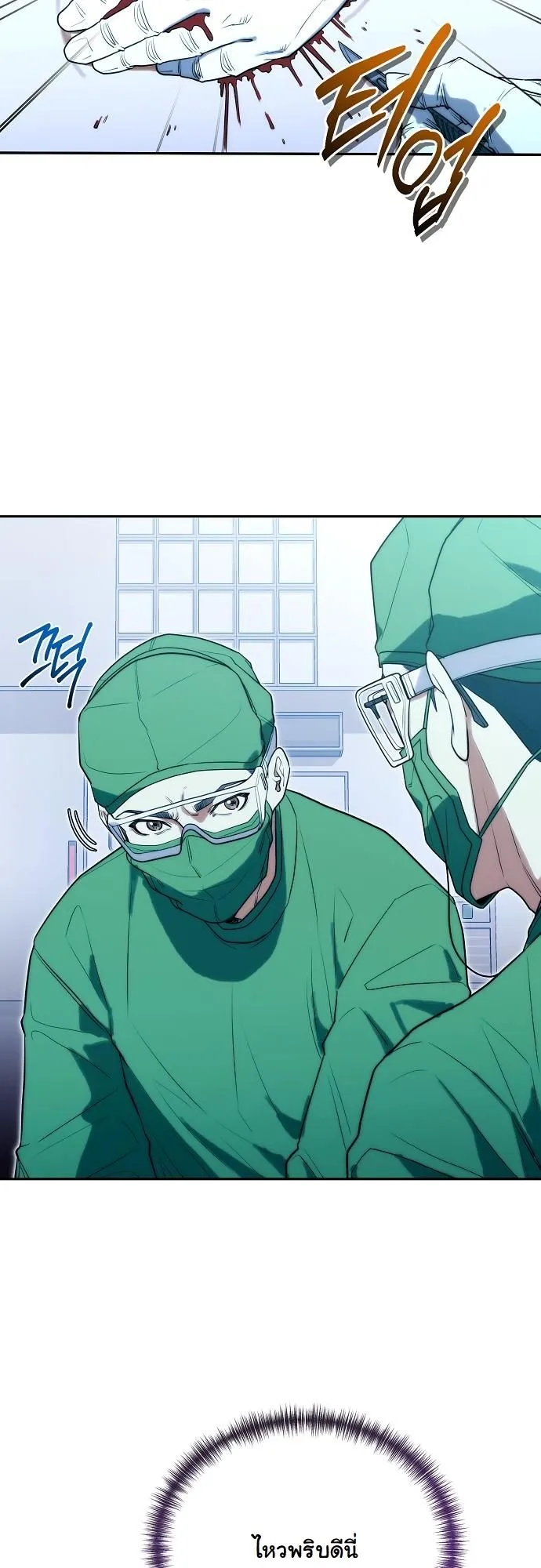 Hua Tuo Becomes a Surgeon ตอนที่ 23 หน้า 36
