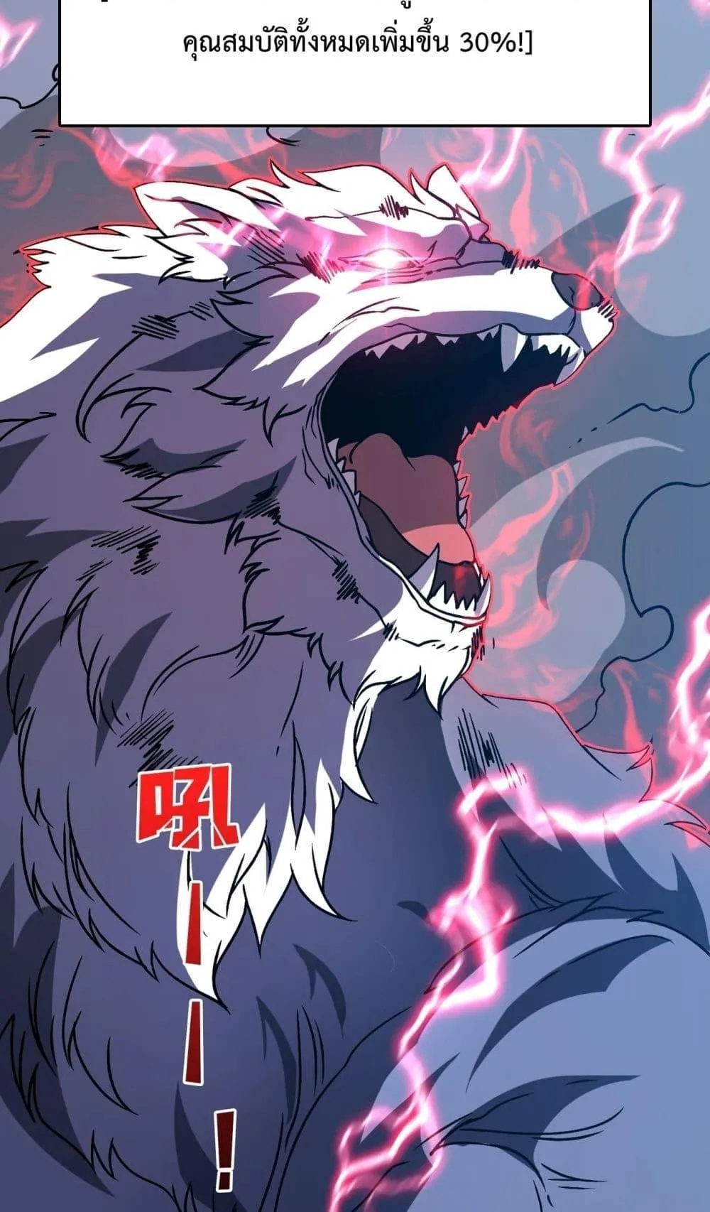 Starting as the Black Dragon BOSS ตอนที่ 5 หน้า 72