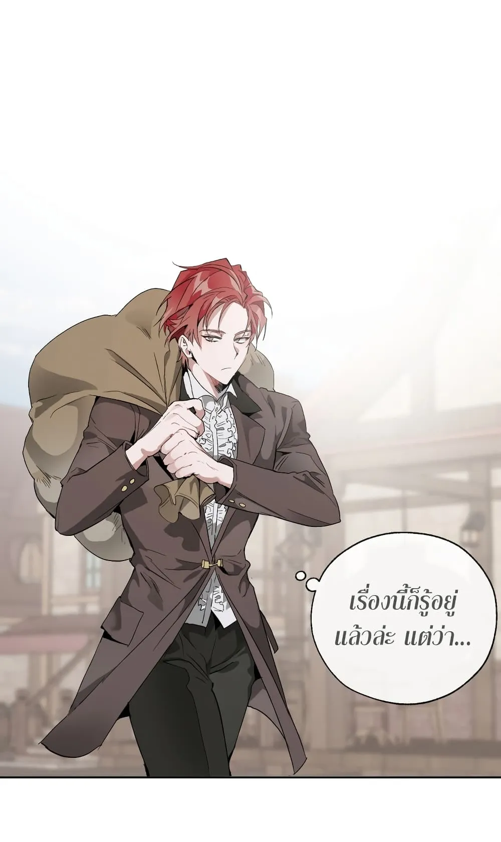 Trash of the Count’s Family ตอนที่ 3 หน้า 13