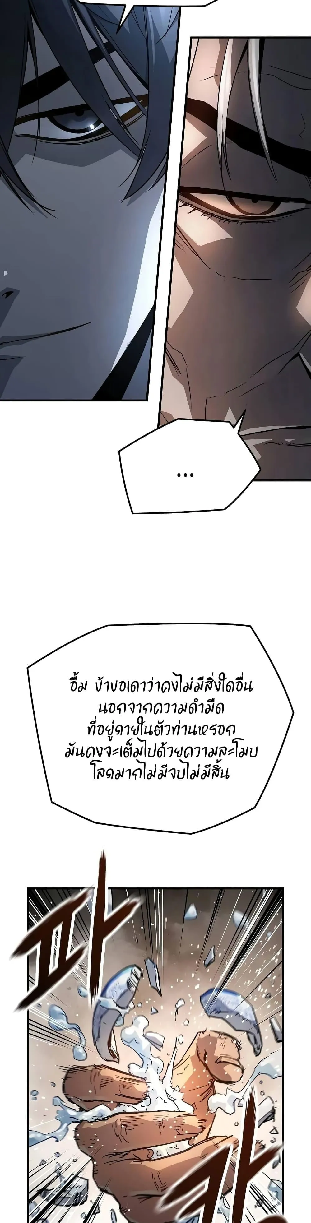 Absolute Regression ตอนที่ 15 หน้า 22