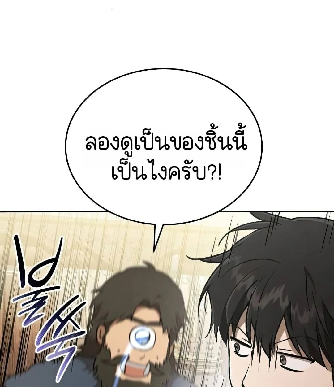 Shinsu Kindergarten ตอนที่ 25 หน้า 93