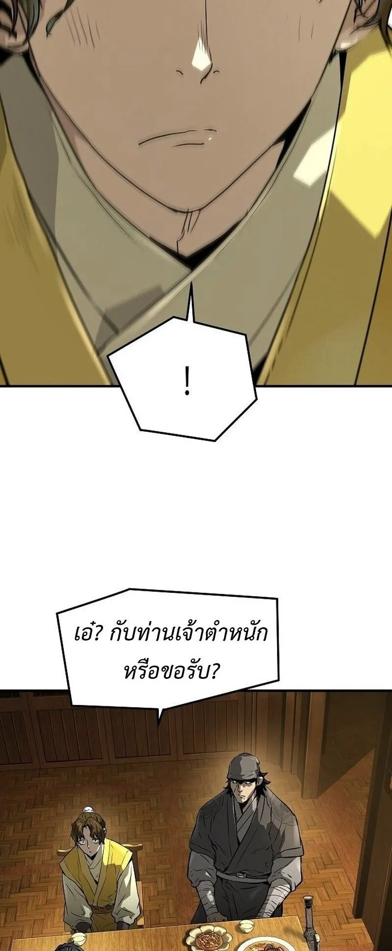 Absolute Regression ตอนที่ 46 หน้า 79
