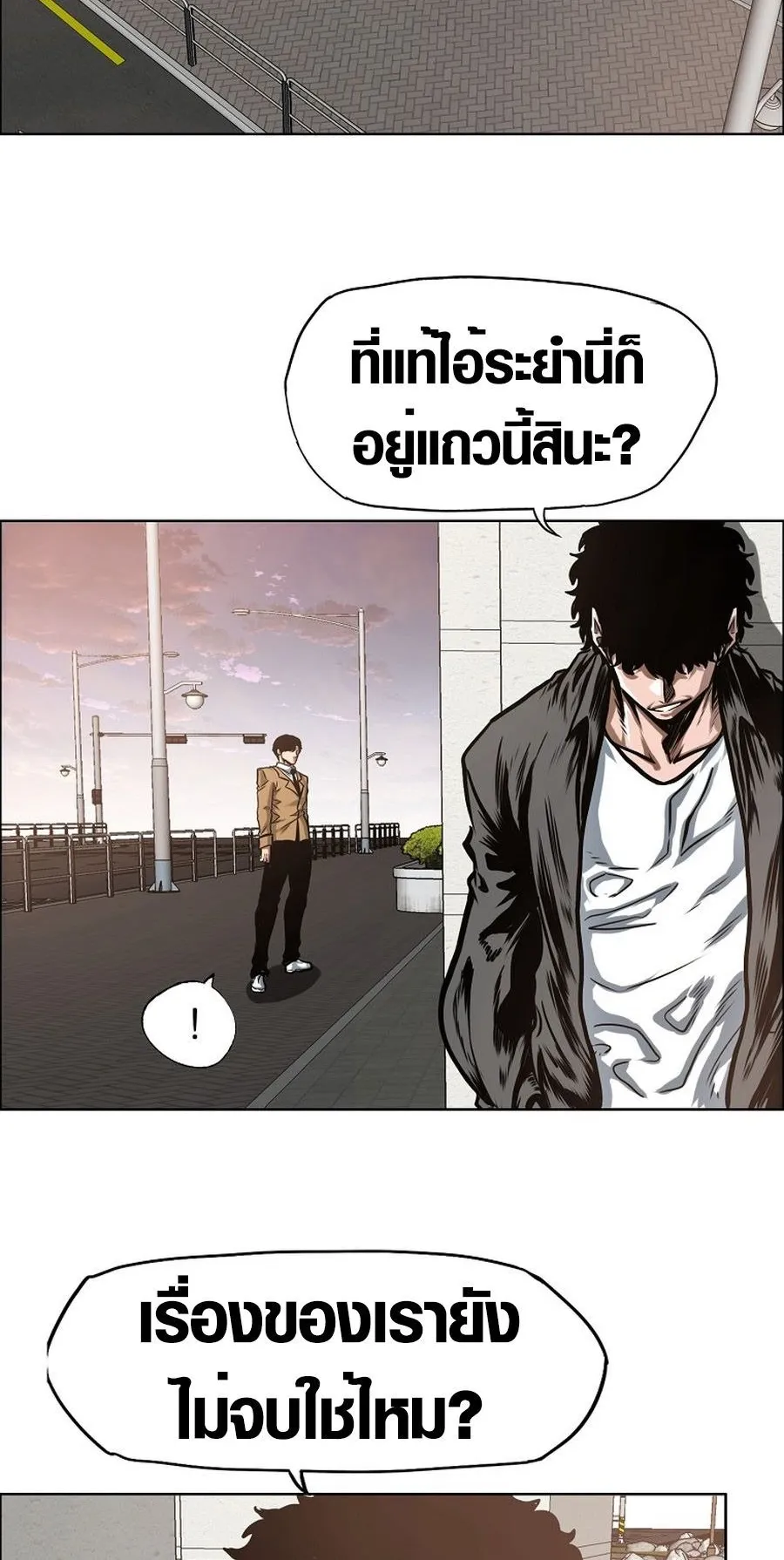 Secret Family ตอนที่ 12 หน้า 36