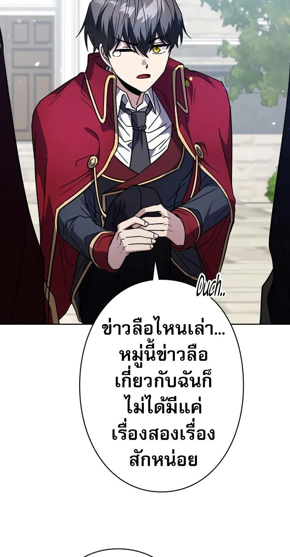 Love Letter From the Future ตอนที่ 3 หน้า 80