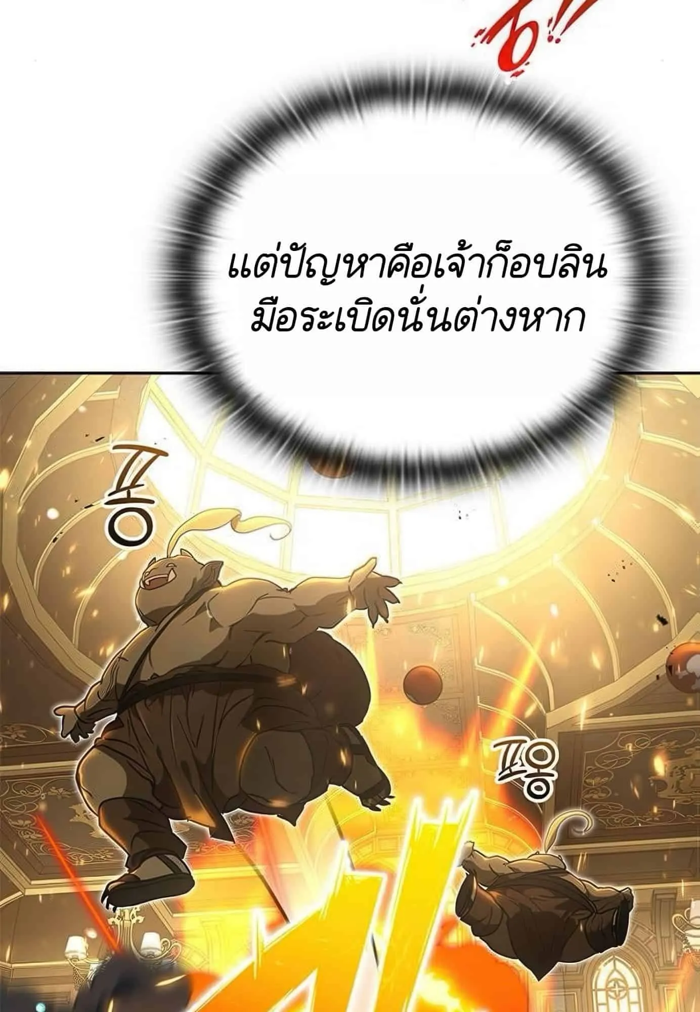 Shinsu Kindergarten ตอนที่ 21 หน้า 46