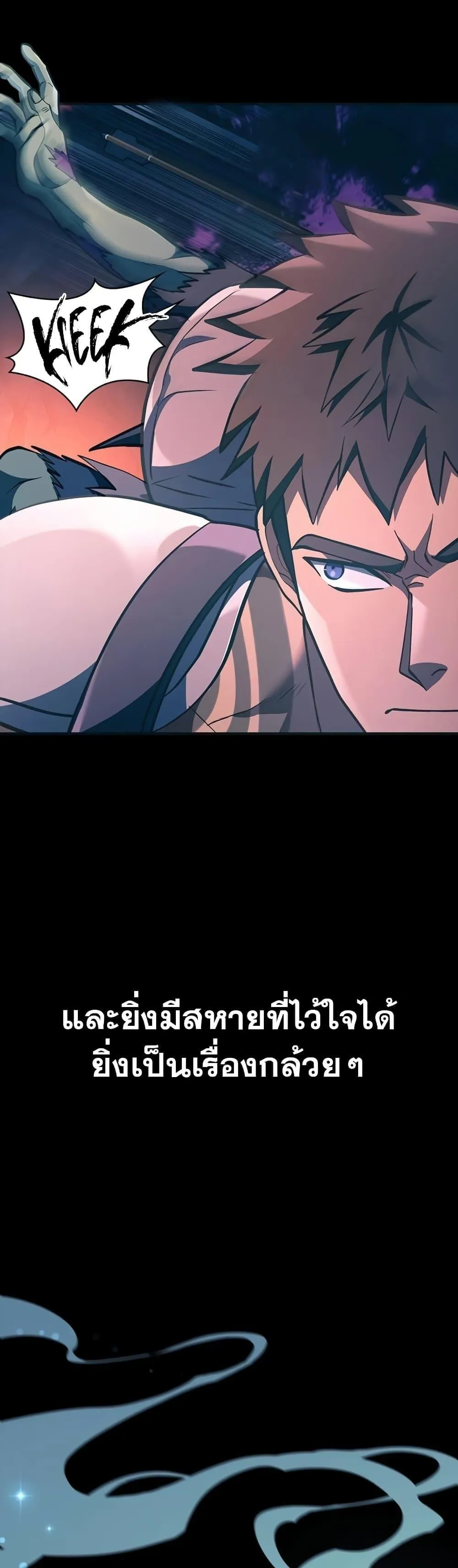 Surviving the Game as a Barbarian ตอนที่ 9 หน้า 69