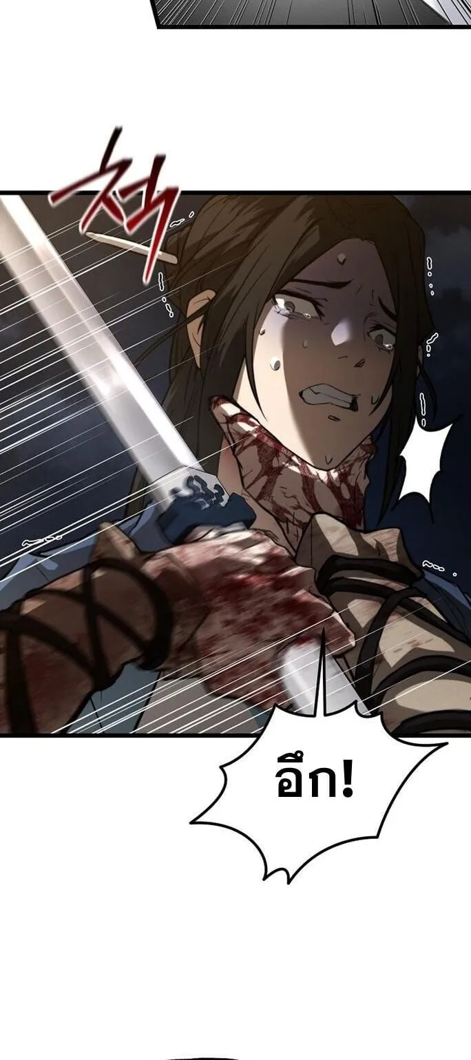 Unrivaled Spear Ghost ตอนที่ 21 หน้า 47