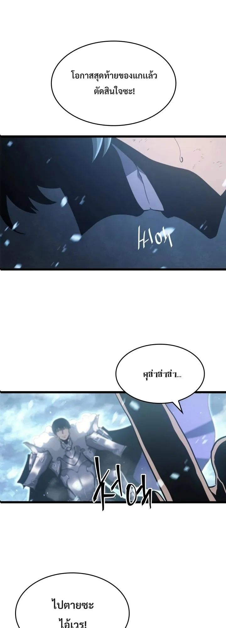 Return of the SSS-Class Ranker ตอนที่ 1 หน้า 48