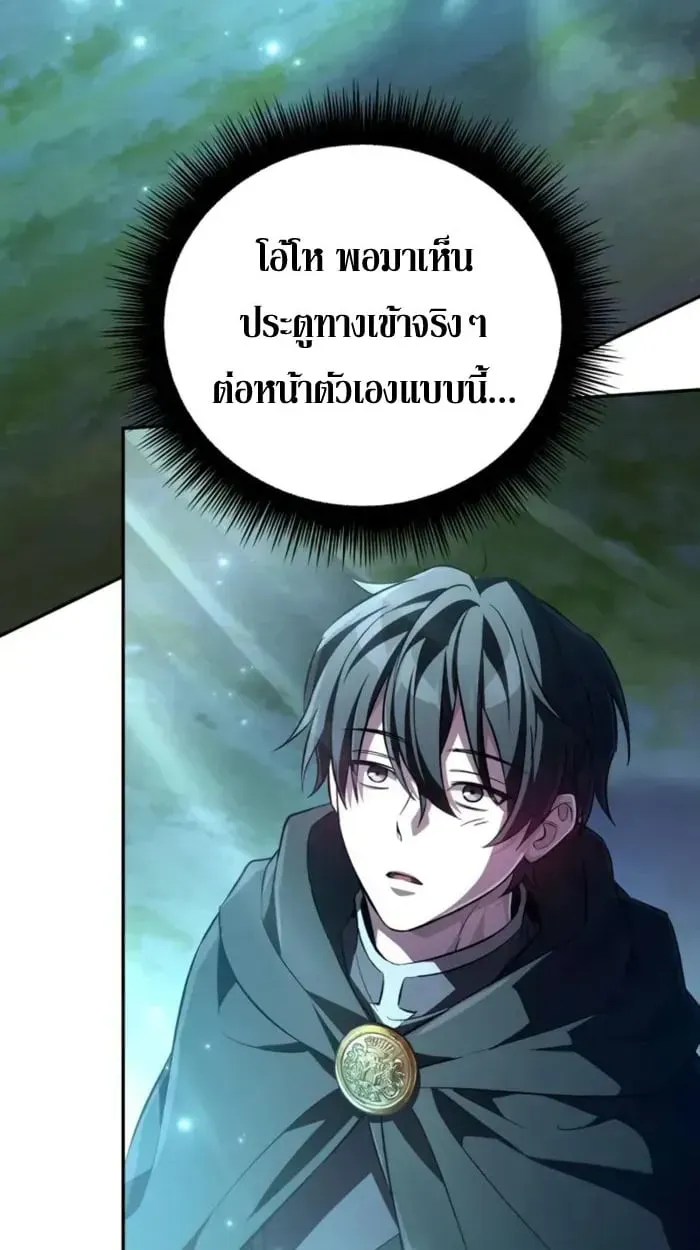 Raising Villains the Right Way ตอนที่ 6 หน้า 90