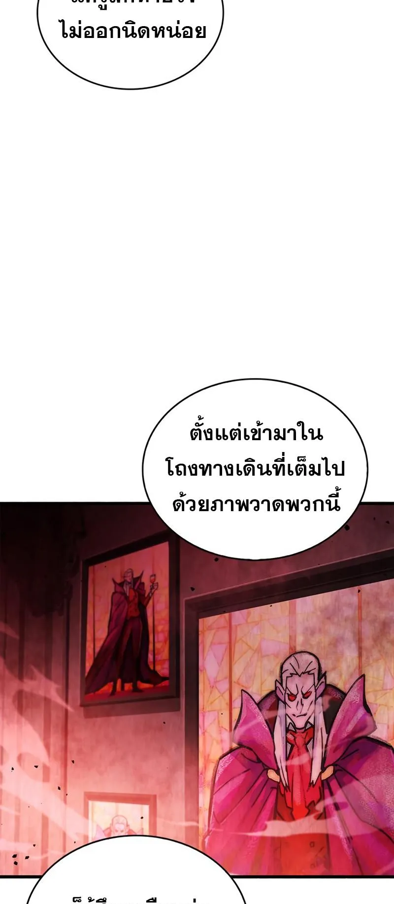 The Player Hides His Past ตอนที่ 13 หน้า 58