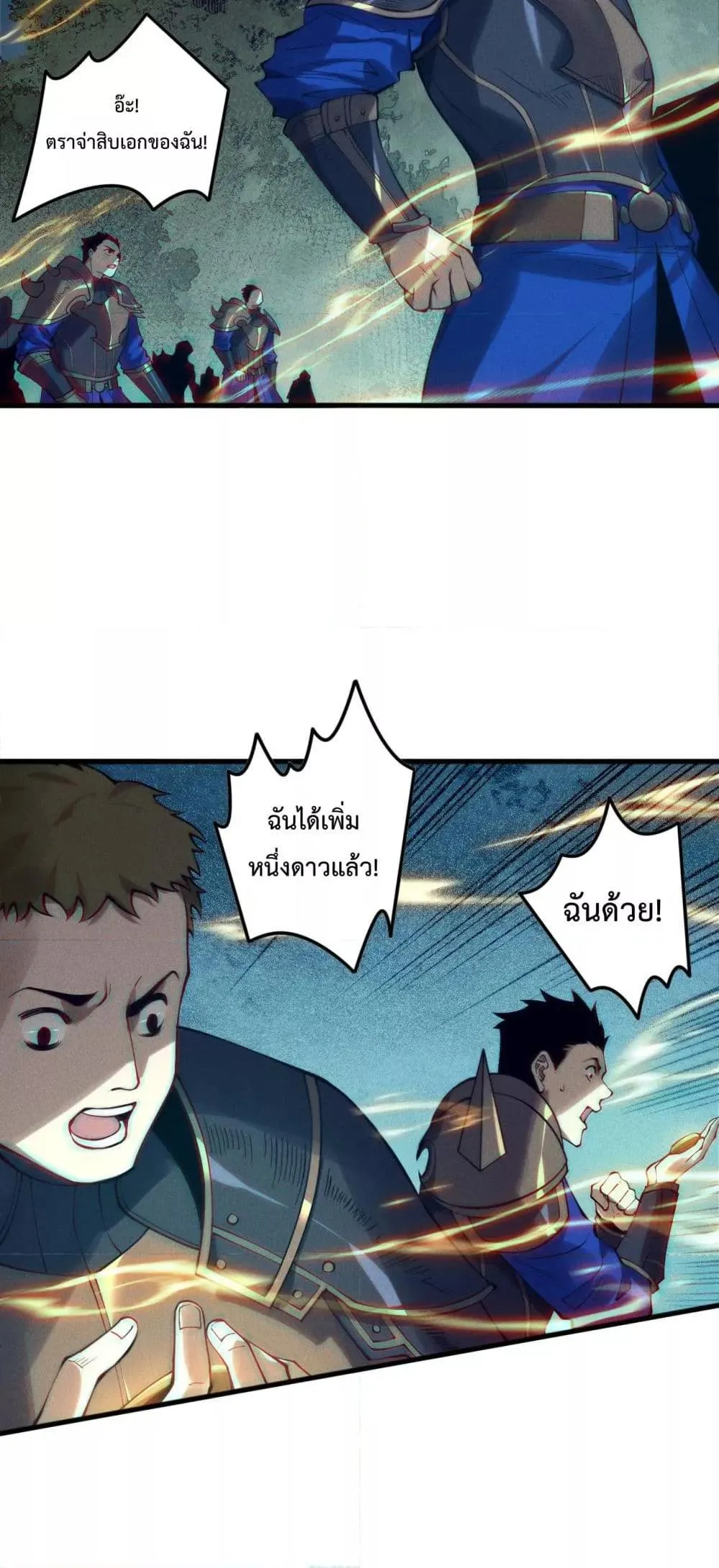 Disastrous Necromancer ตอนที่ 115 หน้า 19