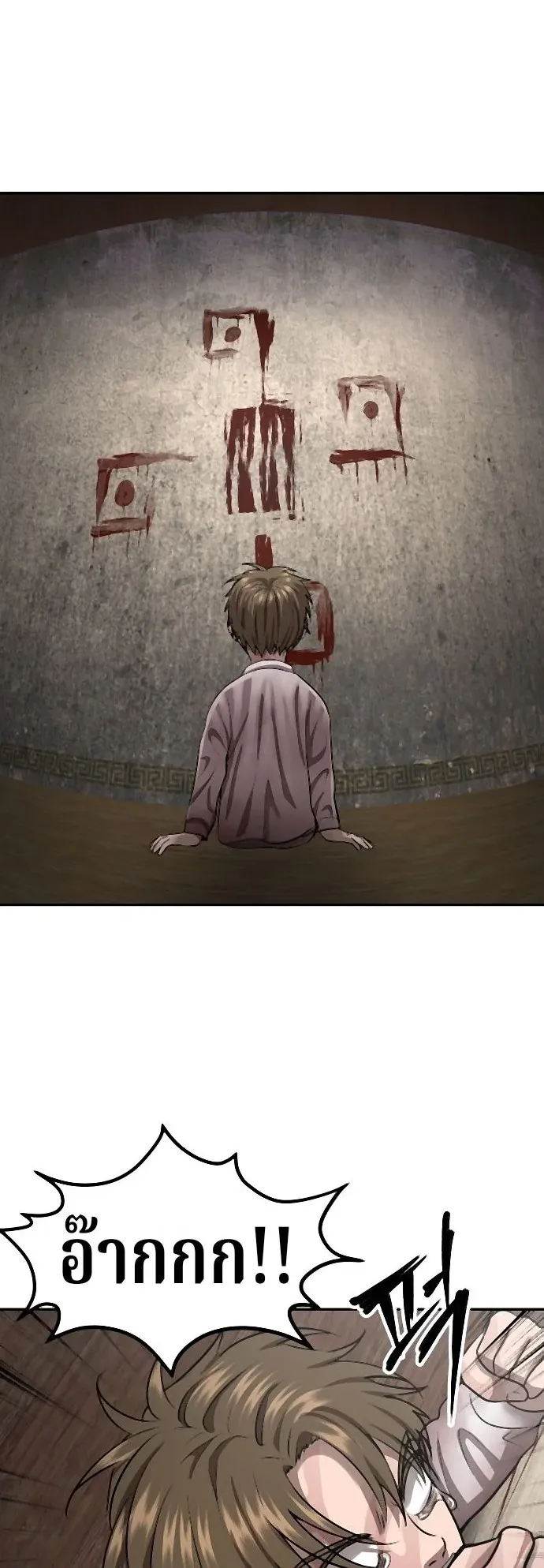 Why You Shouldn’t Enter a Haunted House ตอนที่ 39 หน้า 48
