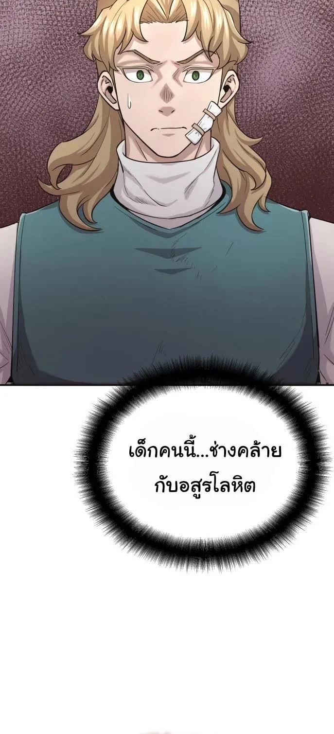 The Heavenly Demon Can’t Live a Normal Life ตอนที่ 12 หน้า 8