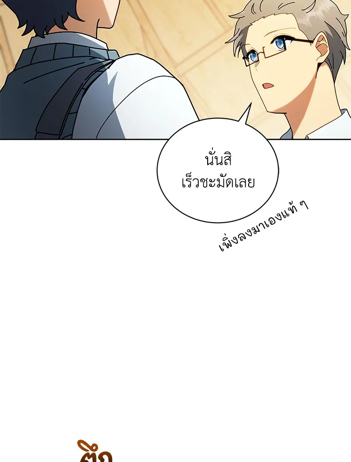 Necromancer Academy’s Genius Summoner Chapter 6 หน้า 27