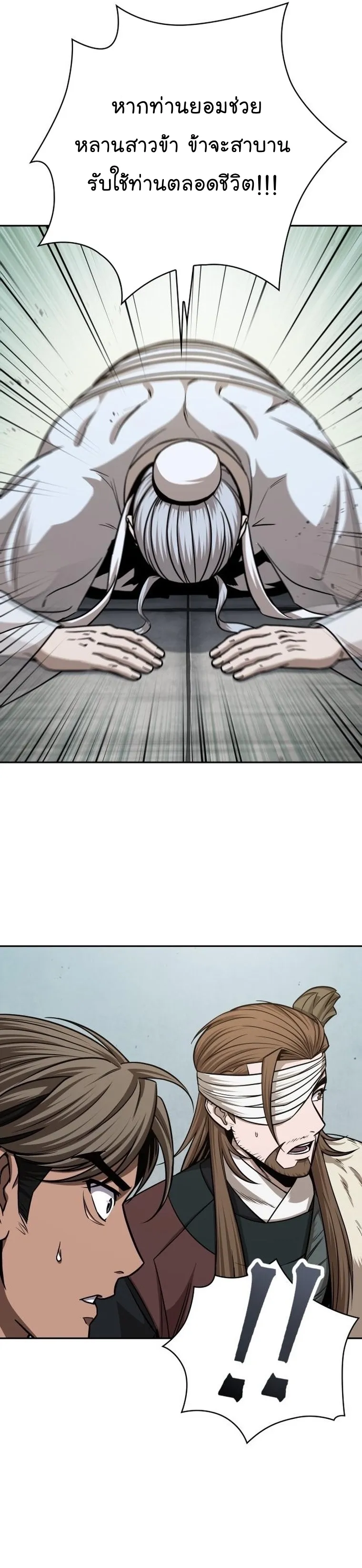 Nano Machine Chapter 156 หน้า 13