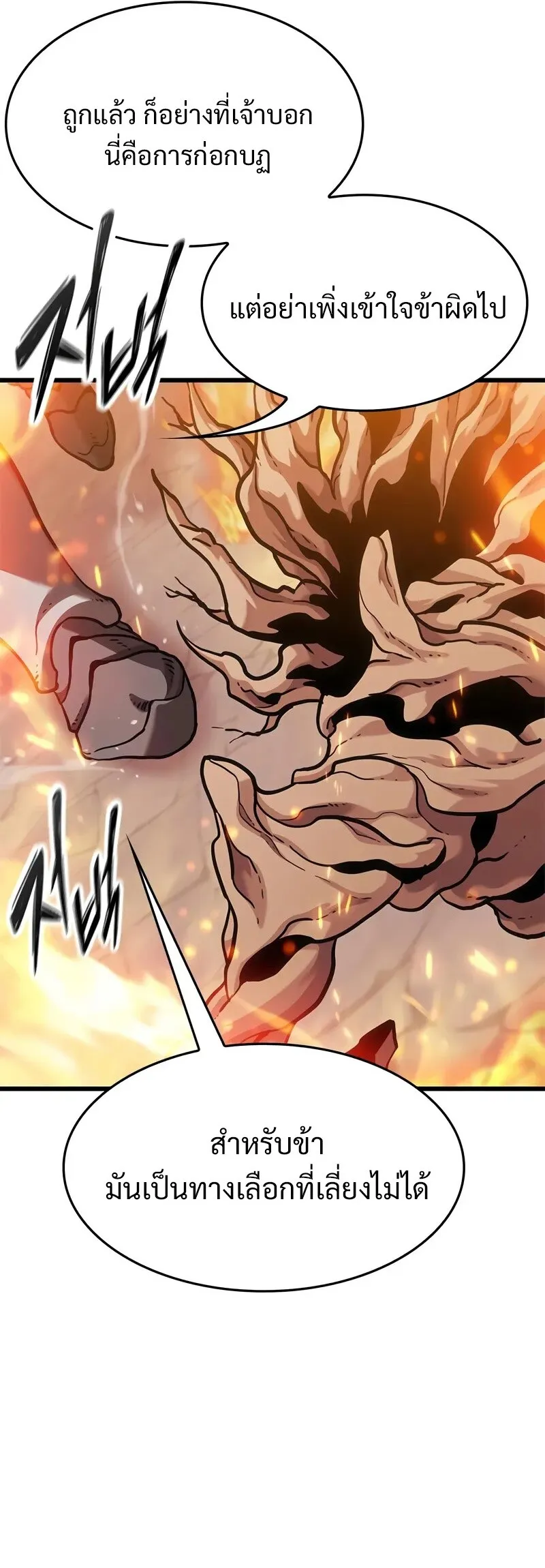 What a Bountiful Harvest, Demon Lord! ตอนที่ 13 หน้า 34