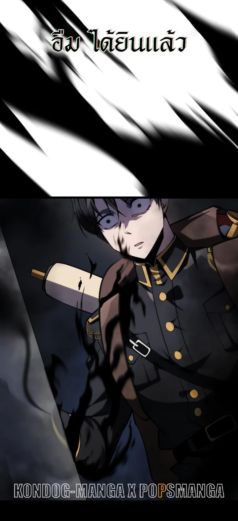 A Dragonslayer’s Peerless Regression ตอนที่ 16 หน้า 45