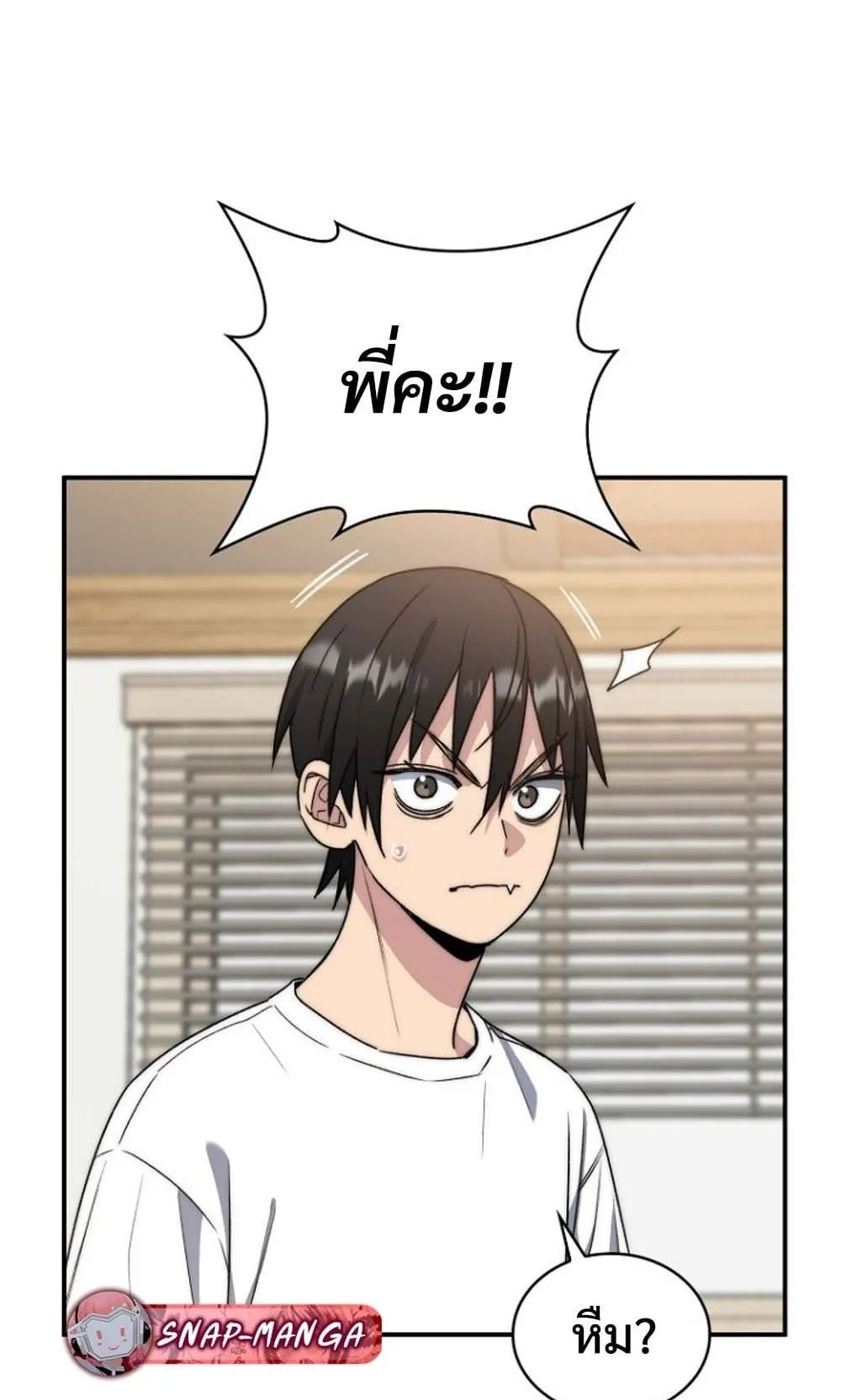 The 18-Year Old Demon King ตอนที่ 1 หน้า 107