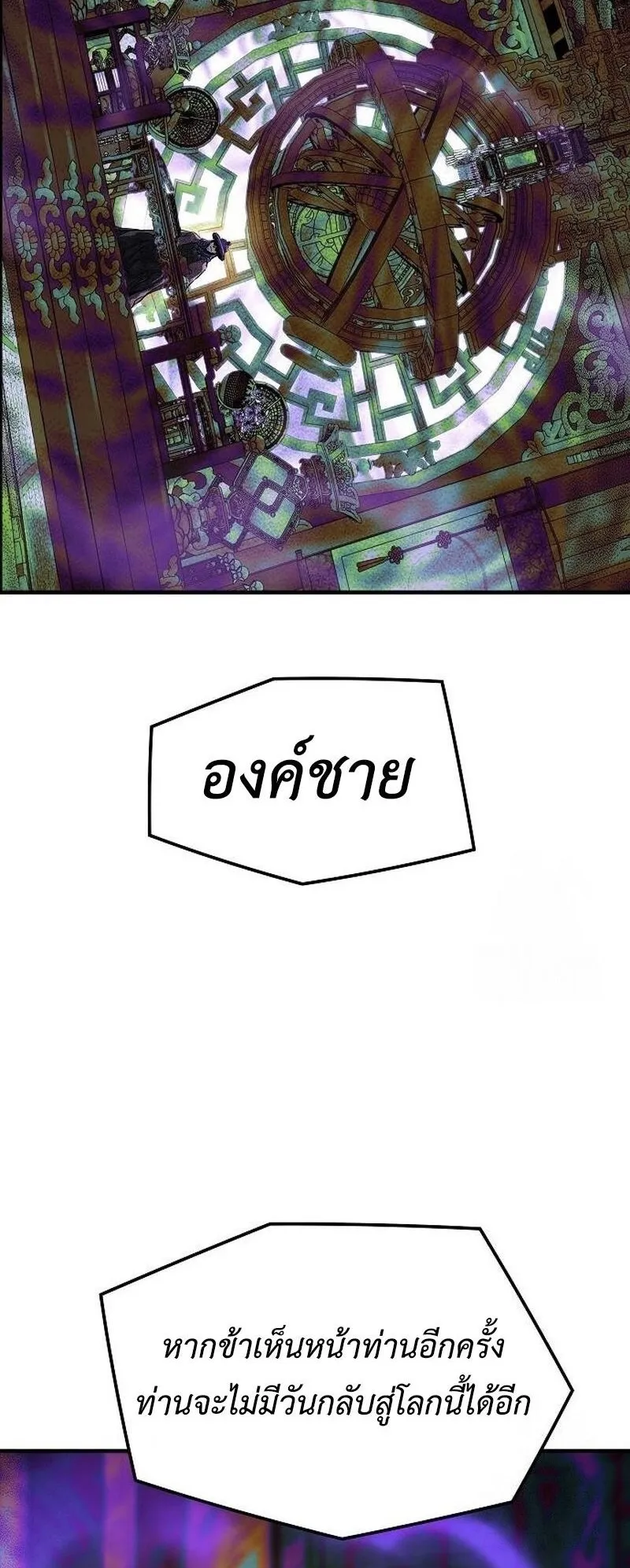 Absolute Regression ตอนที่ 46 หน้า 47
