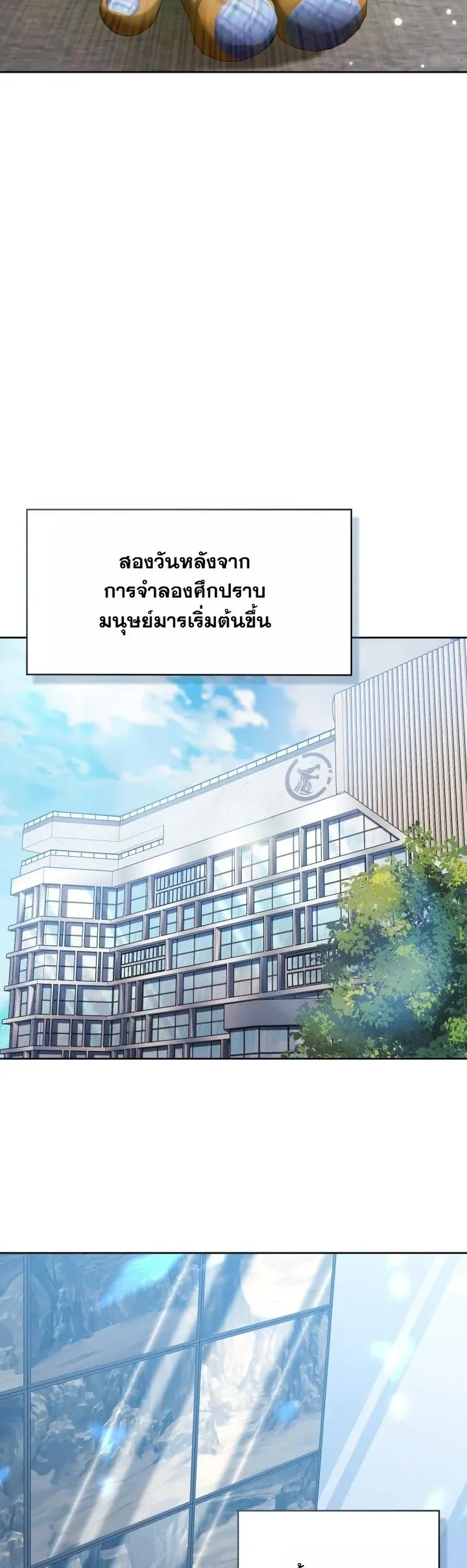 Kidnapped Dragons ตอนที่ 21 หน้า 33