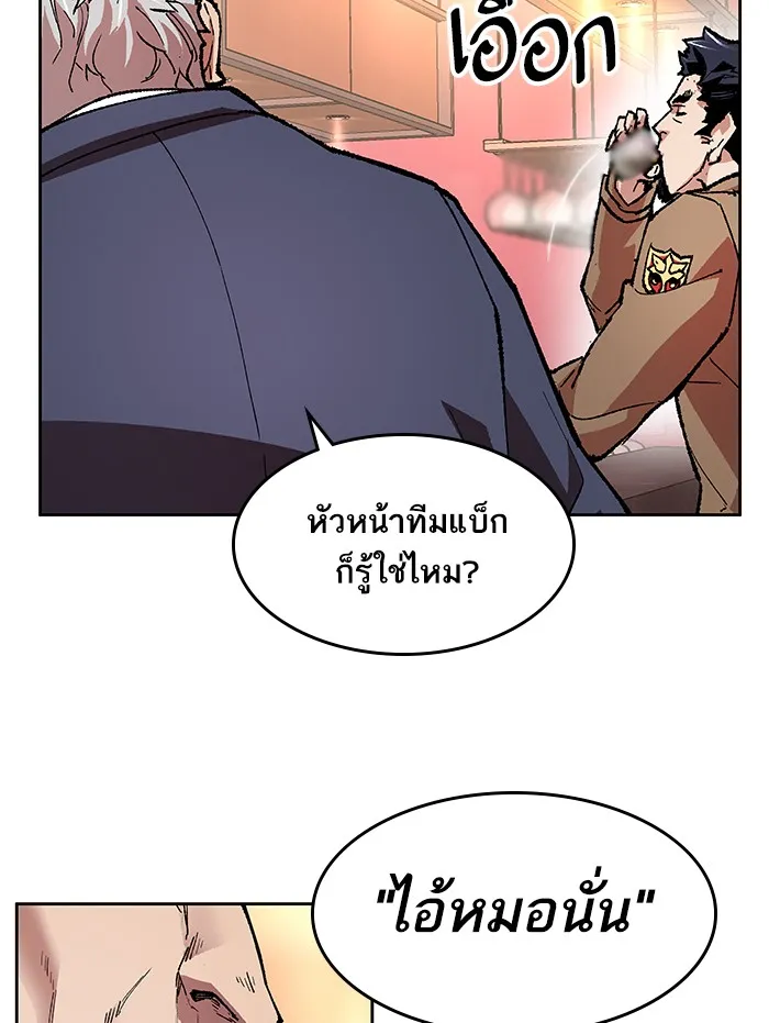 Limit Breaker ตอนที่ 5 หน้า 17
