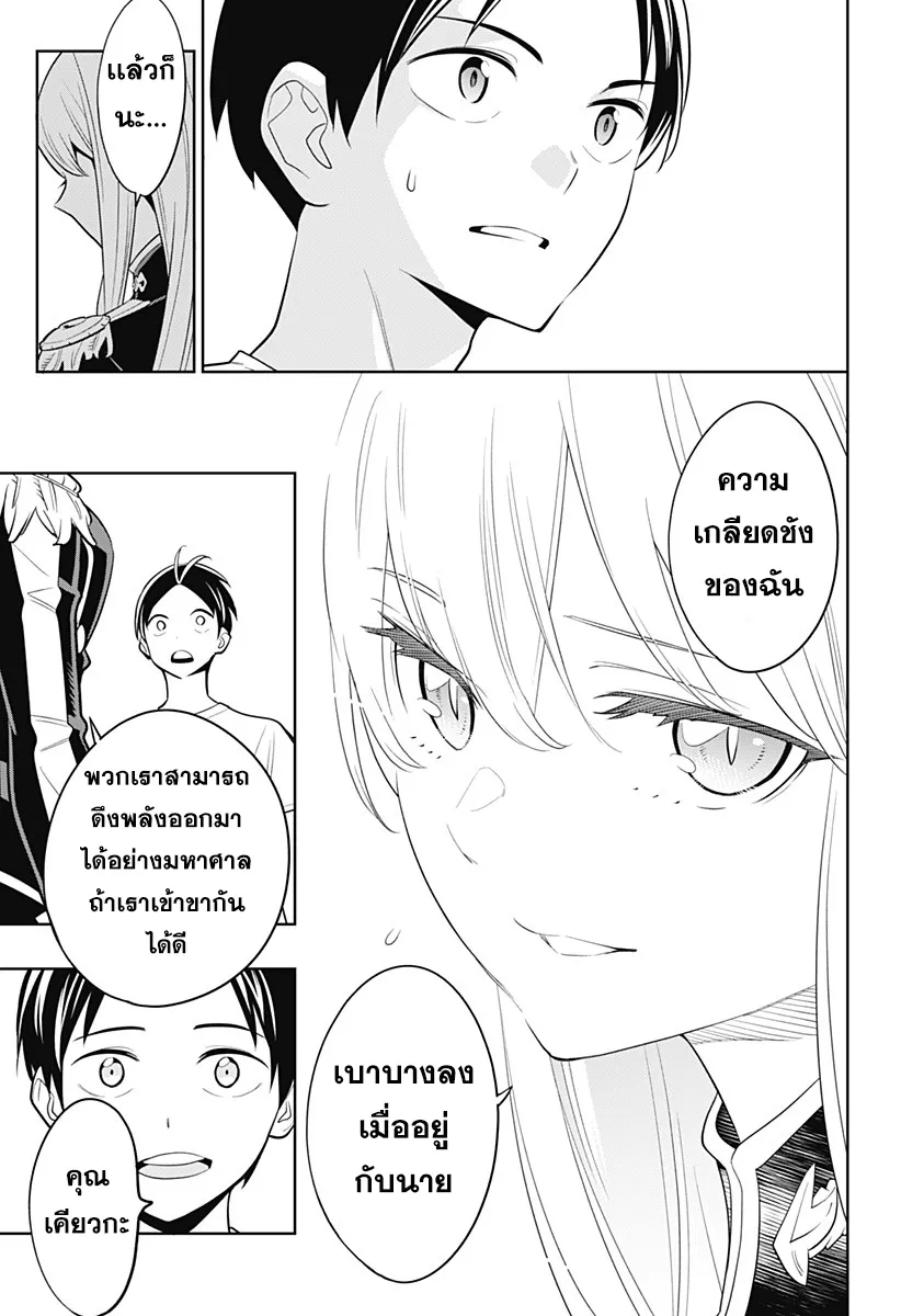 Mato Seihei no Slave ตอนที่ 2 หน้า 46