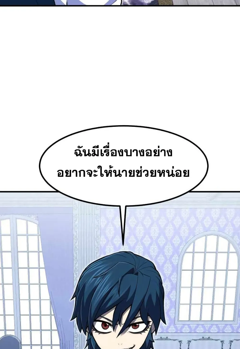 Standard of Reincarnation ตอนที่ 7 หน้า 61