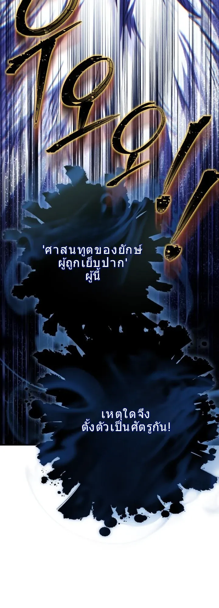Even the Almighty Is a First-Time Dad ตอนที่ 14 หน้า 8