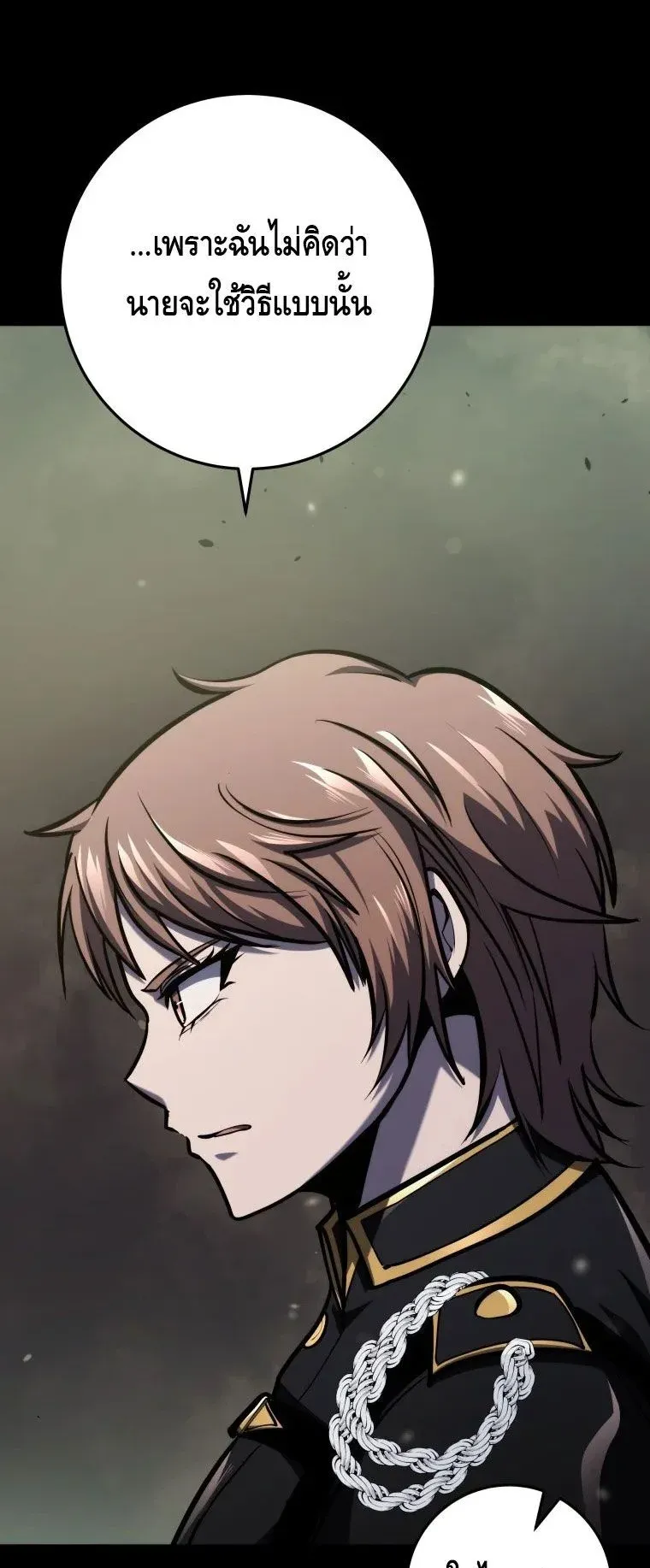 A Dragonslayer’s Peerless Regression ตอนที่ 29 หน้า 47